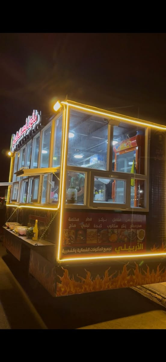 مطعم متنقل للبيع داينه رقم بغداد رقم الماني اتريد تحويل اتريد وكاله المطعم كامل متكامل هوه وغراضه المكان ديالى تقاطع القدس***********السعر 95 ورقه وبيهه مجال واذه عندك سياره صالون مراوس هم يرهم
