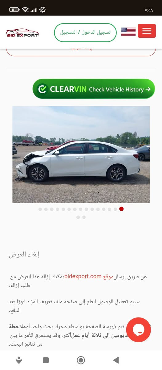 السلام عليكم ‏ مرخصة مدير الكروب المحترم 🌹🌹🌹
للبيع كيا فورتي 2024 وارد امريكي 🇺🇸 فئة (LXS)ضرر واضح ربع  البنيد  صبغ بدون دواخل (الحادث موضح بالصور ) +جاملخ الأيسر بارد فقط ايرباك دركه فقط وراجع سستم
محرك 2000 دوش كير كلشي كفاله عدا الحادث المذكور☝️
(( ابيع على الفحص وين يعجبك افحص 👍))
رقم (انبار ) هزه فحص سنويه جديده
السياره جديده ماشيه( 26000ميل فقط)
محرك 2000 Doch دوش
تحديد مسار/ سياقه ذاتيه 
اوتو بريك /توقف ذاتي عند الاقتراب ⛔️
كامره دوراه 📷
شاشه  تدعم 📲Android Auto/car play
خرائط Gps 📌
فول تحكمات ستيرن 
3 انظمة قياده Sport/Normal/Smart
كروز مثبت سرعه 
ويل كب كروم 
حساس اطارات 
شاشة ظبط واعطال بل دشبول 
منافذ Usp/ Aux/ 12V
4 دسك/ مانع انزلاق/Abs
السياره جديده وجاهزه بدون اي نقص 
بأاسمي تحويل مباشر 
للاستفسار الاتصال على الرقم 
*********** اتصال
*********** واتساب
