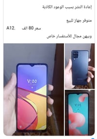 سامسونج A12 • للبيع • خاص