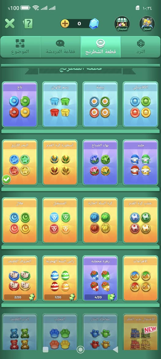 عندي حساب لودو مراوس بحساب ببجي مكاني نجف


**إذا كنت صاحب هذا الإعلان وتريد حذفه لأي سبب، رجاءا أرسل رسالة إلى الدعم الفني**