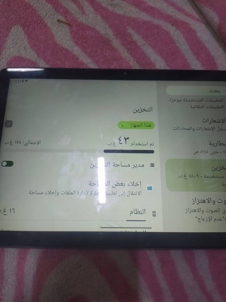 ايباد نظيف يفيد للالعاب والدراسه ذاكره 128 سعره 85


**إذا كنت صاحب هذا الإعلان وتريد حذفه لأي سبب، رجاءا أرسل رسالة إلى الدعم الفني**