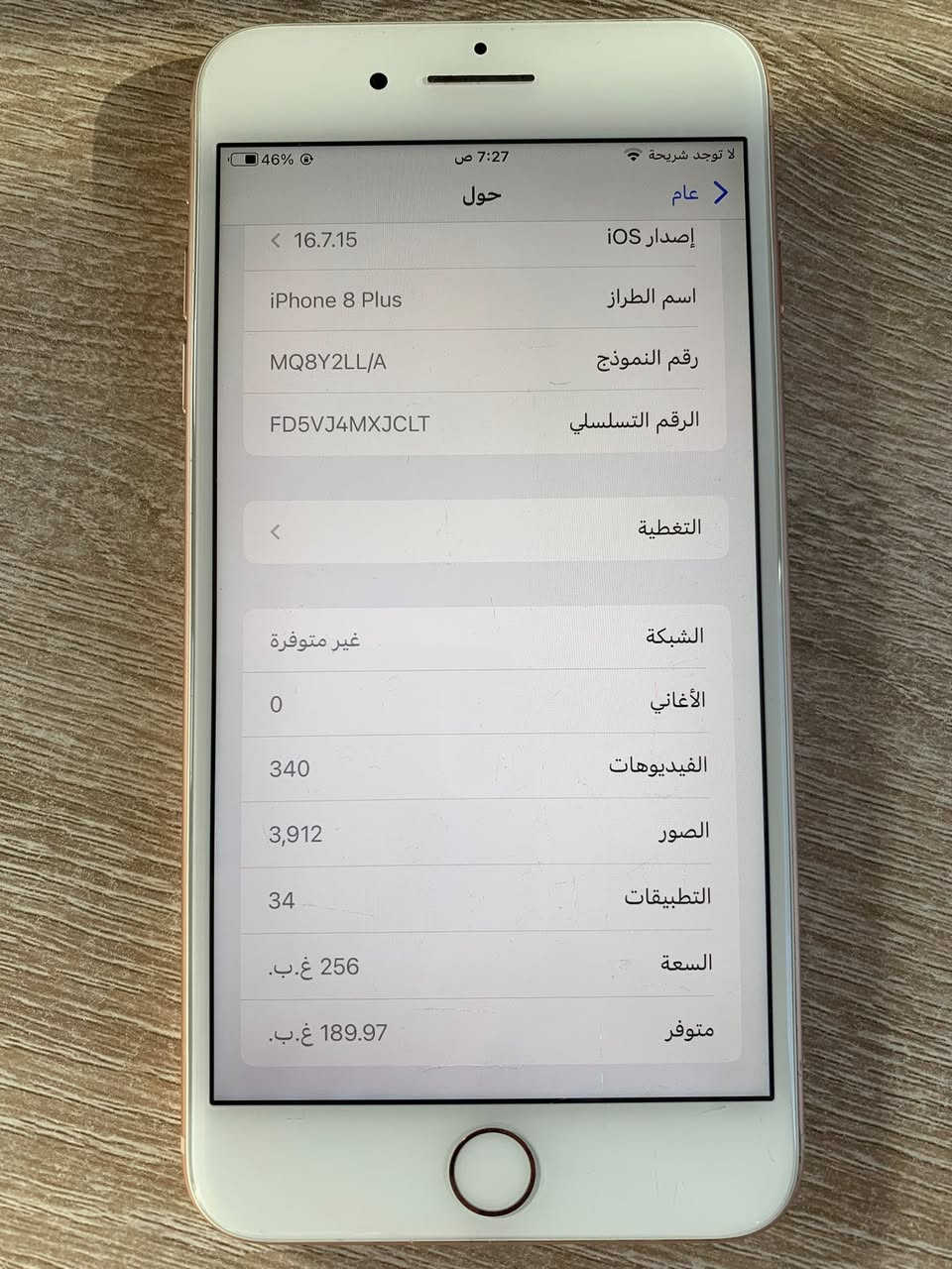 سلام عليكم .ايفون8بلاص للبيع .مبدل بطاريه فقط اصليه ذاكرته256 .ببجي 60سلاسه..كامرته تخبل السعر110 مكاني نجف


**إذا كنت صاحب هذا الإعلان وتريد حذفه لأي سبب، رجاءا أرسل رسالة إلى الدعم الفني**