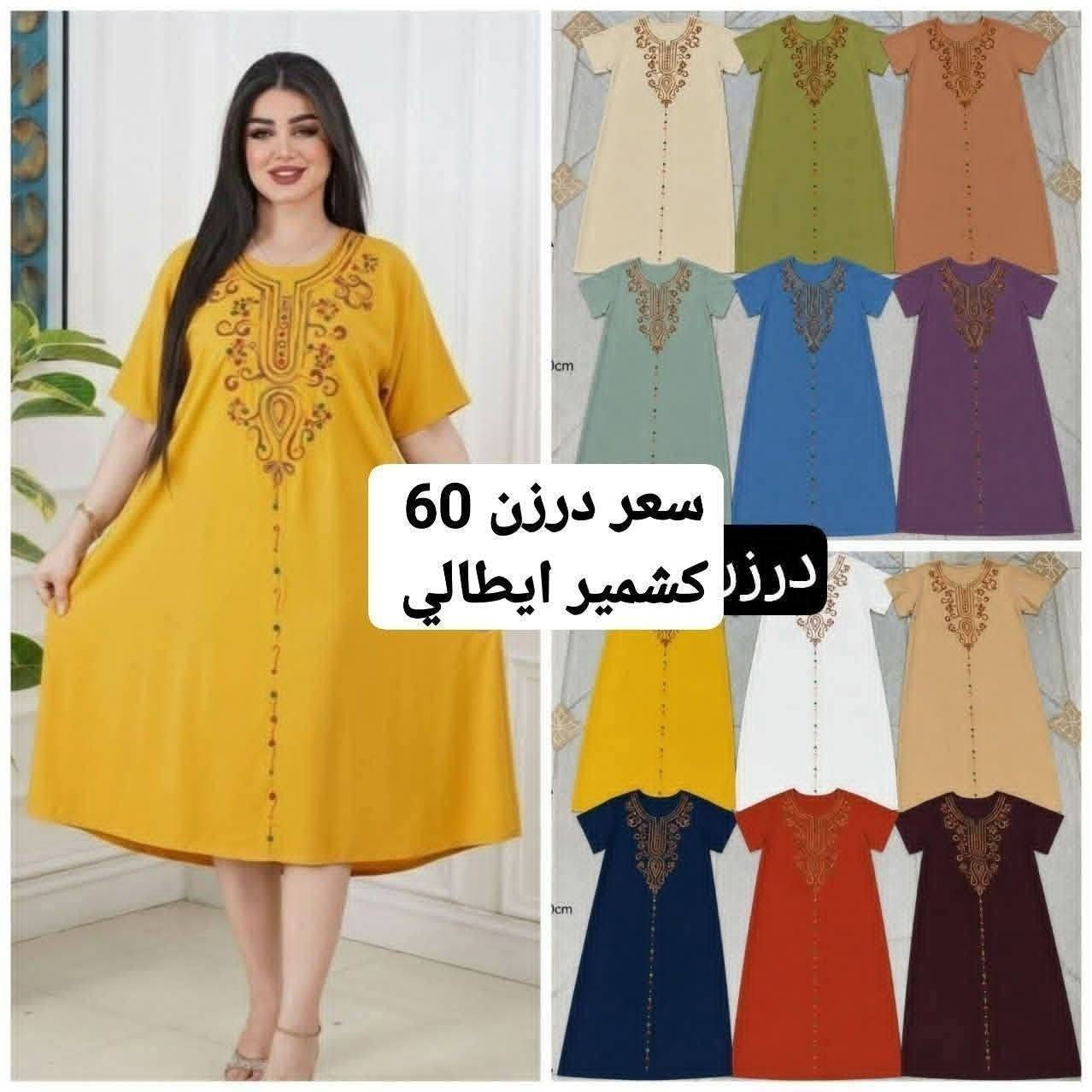 https://t.me/BaBu2Bn
الخامه كشمير ايطالي اصلي 💯
القياسات من XXL الى 5XL
سعر الدرزن 12 قطعه 60 الف  
سعر القطعه مفرد 10. الف


**إذا كنت صاحب هذا الإعلان وتريد حذفه لأي سبب، رجاءا أرسل رسالة إلى الدعم الفني**