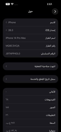 ايفون 14برو ماكس نضيف جدا شاشه اصليه ذاكره 256للبيع 750 مكاني البياع ا...