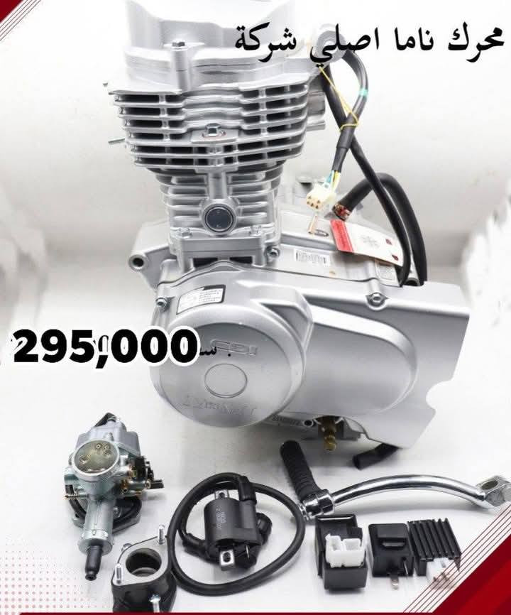 #معرض_الاحسان 
لبيع مواد احتياطيه 🏍️ دراجه والتك تك🛺
عنوان كراج ام قصر قرب البريد 
بجانب محمد حياني
التواصل واتساب 
***********
***********
