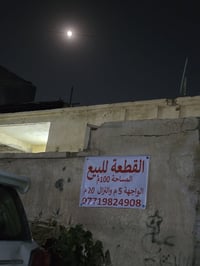 بيت • ١٠٠م • مغرب