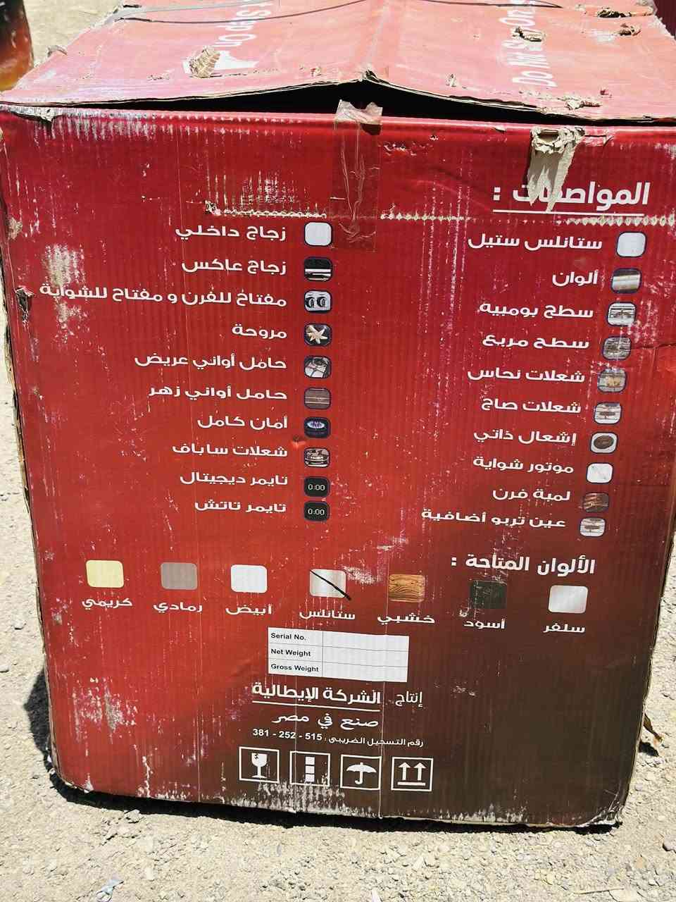 السلام عليكم البيع بأسعار مناسبة 
طباخ مصري تصميم إيطالي الأصلي 5 مشاعل بسعر مناسب كلش 
سبلت البلسان طن ونص الأصلي 
مبرده دكت حجم 40 الكنز الباكستاني 
مبرده دكت حجم 50 الكنز الباكستاني 
مبرده صغير اوناكس 
سبالت 2طن گري أواكس جنرال ماكس جنرال فلانك 
مكيفات 2طن شينون/ كيلون 
شاشات 
مبرده حديد 
للتواصل مراسلة الصفحة او الاتصال على الرقم التالي ***********
محل جعفر الشمري قرب مطعم الكويتي قرب مدرسة الكحلاء
