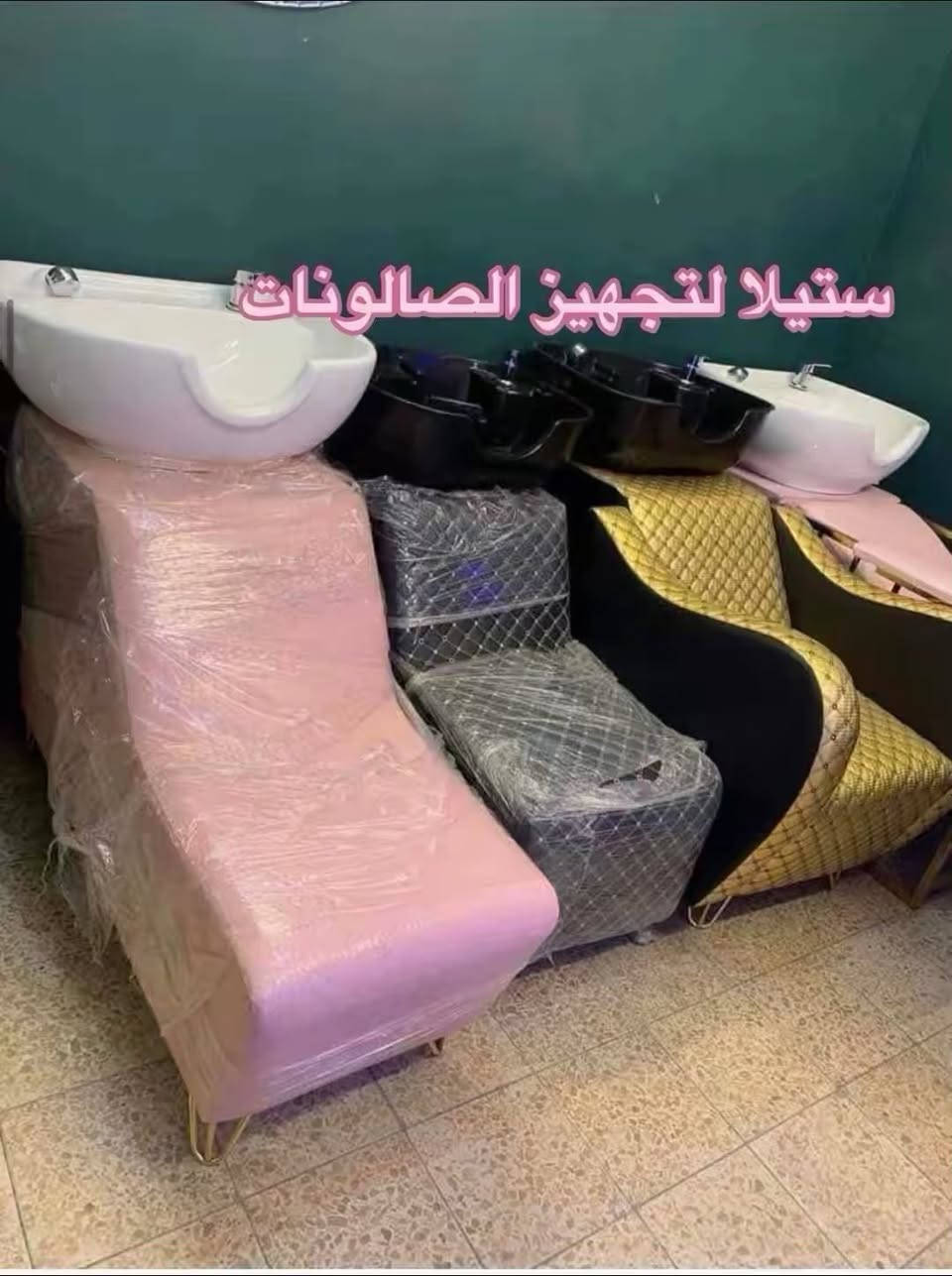 تشكيلة راقية من مغاسل الشعر الآن بين يديك! 💆‍♀️🛁

نقدم لكم مجموعة مميزة من مغاسل الشعر بتصاميم أنيقة وجودة عالية، تجمع بين الراحة والجمال لتناسب جميع الأذواق.

✨ مثالية لصالونات التجميل
✨ تصميم مريح وعصري
✨ خامات متينة وجودة مضمونة

📩 للحجز والاستفسار: راسلونا عبر الصفحة
🚚 التوصيل متوفر لجميع المحافظات

احصلي على مغسلة الأحلام اليوم وامنحي عميلاتك تجربة استثنائية! 💖


**إذا كنت صاحب هذا الإعلان وتريد حذفه لأي سبب، رجاءا أرسل رسالة إلى الدعم الفني**
