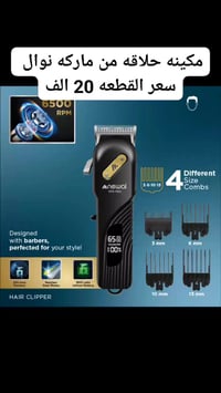 HTR-7602 العناية بشعر الرجال  محرك قوي بسرعة 6500 دورة في الدقيقة عمر ...