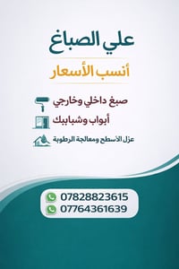 العمل حله • بابل