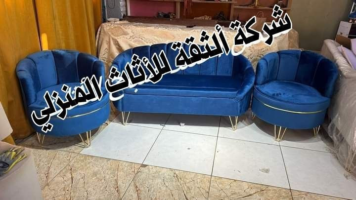 اللهم صلِّ على محمد وآل محمد 

تخم استراحة 

شغل درجة اولى 

موديلات واسعار مختلفه 

#اثاث #شازلون #كوشات #اعراس #مناسبات #منزلي #ديكور


**إذا كنت صاحب هذا الإعلان وتريد حذفه لأي سبب، رجاءا أرسل رسالة إلى الدعم الفني**