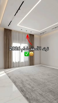 أصبغ بيتك لأن ...  كل يوم تأجل الصبغ وتكول “بعدها”… بس الضيوف يشوفون ب...