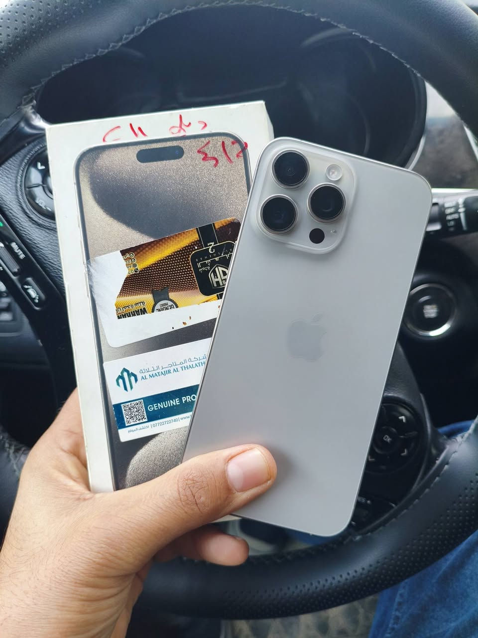 ١٥ برو ماكس
مستعمل بحالة الوكالة
ذاكره ٥١٢
بطاريه ١٠٠
عدد دورات شحن ١٧٥
شريحتين
ملحقات اصليه كامله كارتونه وكيبل 
سعر البيع مليون و٣٠٠
او مراوس ويه اس ٢٥ الترا بذاكره ٥١٢


**إذا كنت صاحب هذا الإعلان وتريد حذفه لأي سبب، رجاءا أرسل رسالة إلى الدعم الفني**