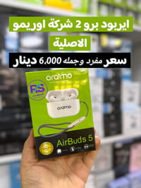 سعر جمله مفرد سماعه ايربود اصليه بيجات يبيعونها ب 15,000 انا عندي سعره...