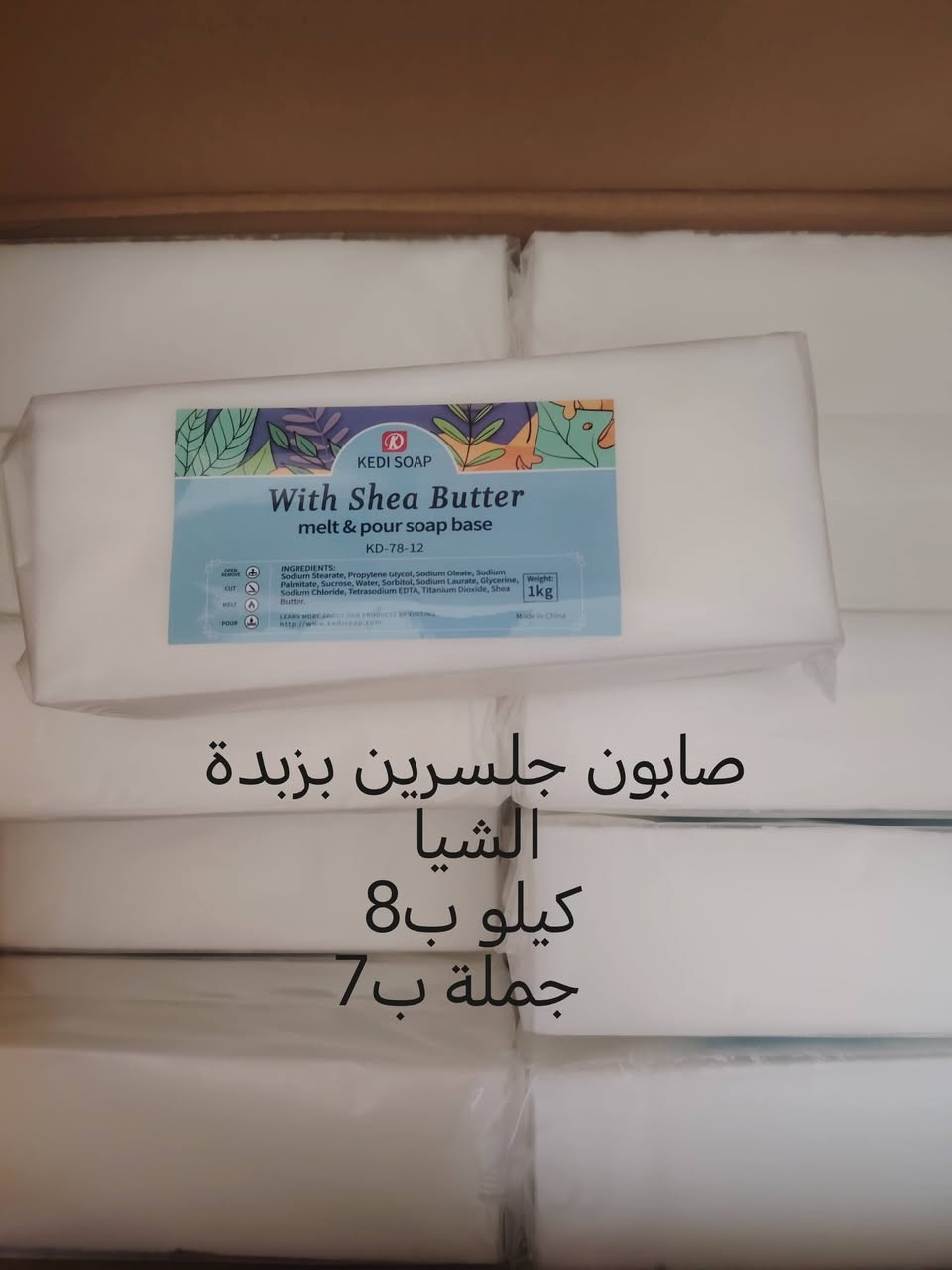 السلام عليكم 
توفرت انواع جديدة من صابون الجلسرين


**إذا كنت صاحب هذا الإعلان وتريد حذفه لأي سبب، رجاءا أرسل رسالة إلى الدعم الفني**