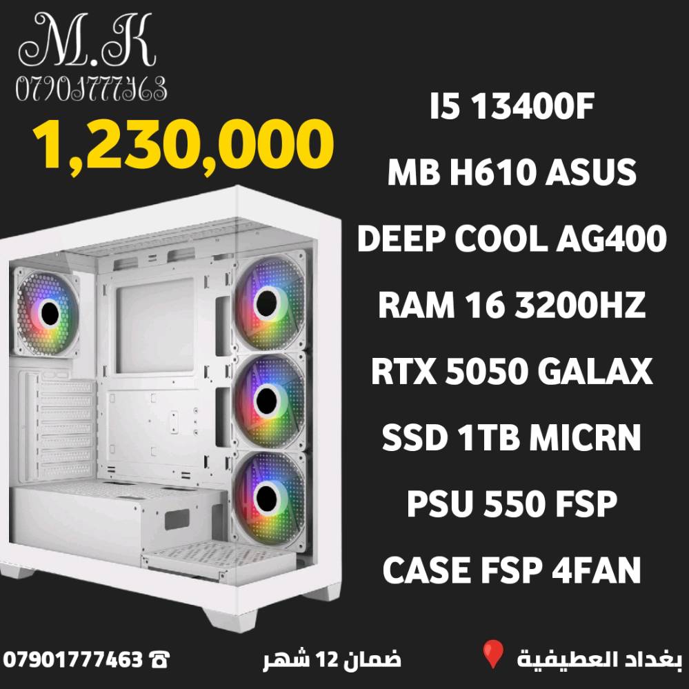 مكتب M.K للحاسبات
بغداد العطيفية
***********