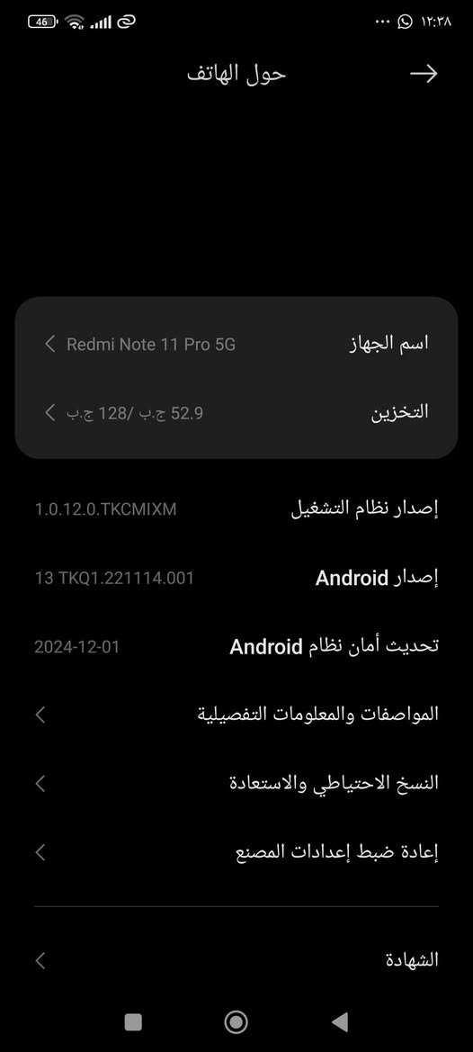سلام عليكم جهاز ريدمي نوت11 برو 5Gذاكره128جهاز نضيف السعر 150 وبي مجال *********** واتساب المكان بغداد الرشاد شارع التانكي قرب المجلس البلدي
