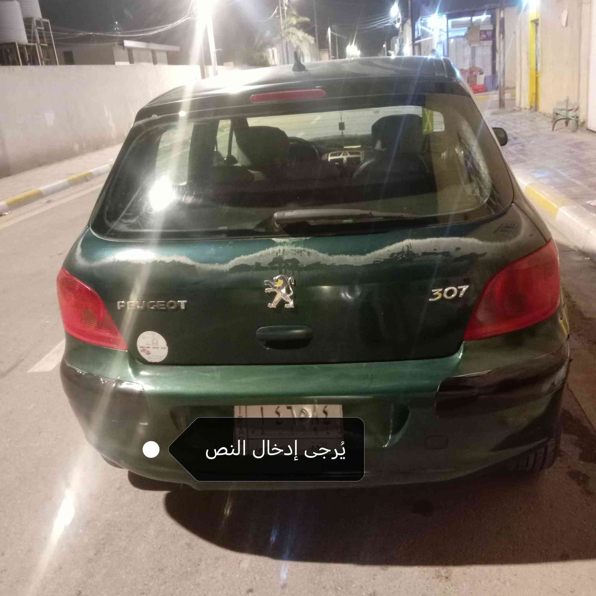 بيجو ٤٠٥ مكفوله من ضربه بيها صبغ كم قطعة أبيعك احزام مكينه وكير حلوات السعر ٤٣ وبيها مجال قليل للاستفسار أكثر اتصل *********** غير متواجد
