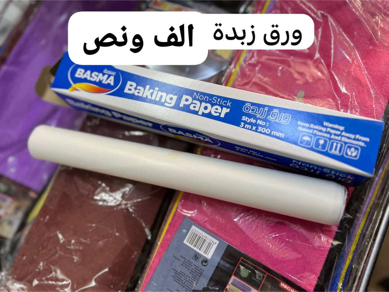 يوجد توصيل لكل محافضات العراق 5
والي يعبر طلبة ال30الف توصيله 3لكل المحفضات
كل الي ناشرته داخل صفحة متوفر


**إذا كنت صاحب هذا الإعلان وتريد حذفه لأي سبب، رجاءا أرسل رسالة إلى الدعم الفني**