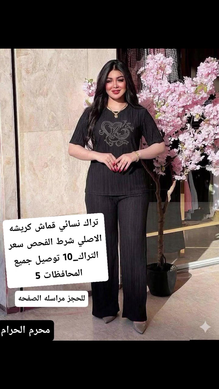 كلشي متوفر بقناتنه ع واتساب وبأرخص الاسعار رابط القناة https://whatsapp.com/channel/0029VbCP8Or0VycPDFAy9u0c


**إذا كنت صاحب هذا الإعلان وتريد حذفه لأي سبب، رجاءا أرسل رسالة إلى الدعم الفني**