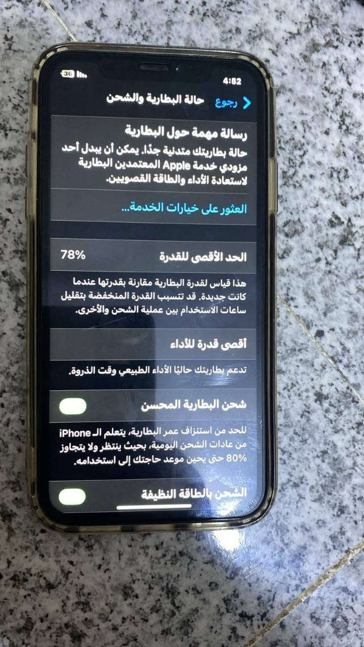 ايفون اكس ار نظيف ذاكه 64 بطاريه 78 الجهاز نظيف وما مبدل اي قطعه مكاني بغداد البنوك رقم الاتصال ***********
