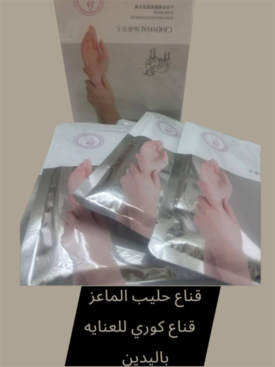 🛍️ عناية كورية أصلية وبراندات مميزة 
✨خصم خاص فقط للي يدخل من طرفي ✨
گولهم من طرف "جنة" 💖⚡ الكمية قليلة 

💆‍♀️ عناية كاملة للوجه والجسم
🦷 منتجات خاصة للأسنان
💇‍♀️ عناية بالشعر
✨ سيرومات أصلية
🧴 شامبوات متنوعة
😁 معاجين أسنان وكريمات
🤲 عناية كاملة لليدين
🌸 تونرات للبشرة
💧 مرطبات لجميع أنواع البشرة

📩 الحجز والمراسلة ع الصفحة روزالين للمواد التجميلية 
🌷 أسرعي قبل انتهاء الخصم 🌷لمدة اسبوع عرض


**إذا كنت صاحب هذا الإعلان وتريد حذفه لأي سبب، رجاءا أرسل رسالة إلى الدعم الفني**
