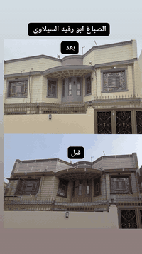 يتوفر صباغ في النجف الاشرف كافة أنواع الصبغ وسعار مناسبه ***********
