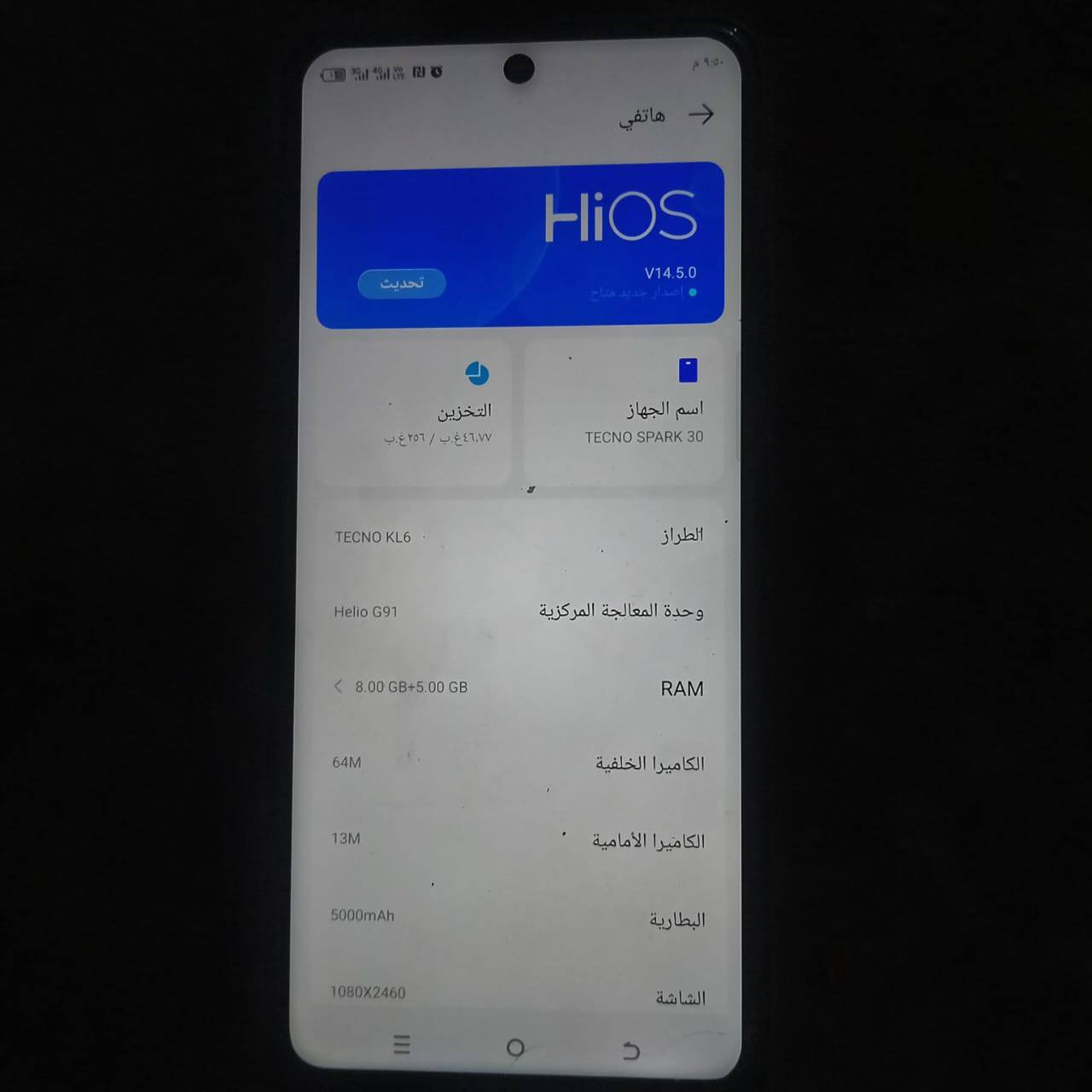 اسم الجهاز: تنكو سبارك 30

ذاكره: 256

فقط شاحنه وياه 

السعر 175

جهاز مكفول اي شي ممبدل بي


**إذا كنت صاحب هذا الإعلان وتريد حذفه لأي سبب، رجاءا أرسل رسالة إلى الدعم الفني**