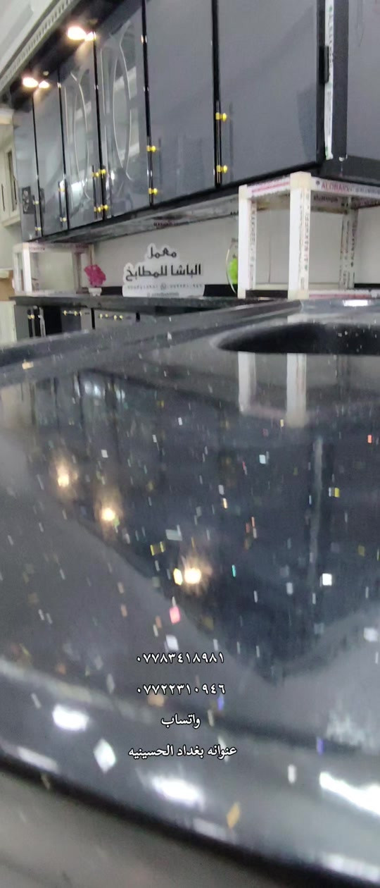 ٣ متر مع سنك متر ونص كوله مرمر شغل درجه اولئ *********** *********** واتساب #كاونترات #كاونترات_عراقية #الالمنيوم #نرماده_هايدروليك #الحسينية_الراشديه 
