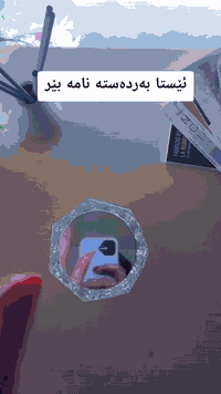 بەردەستە بەهەرزانترین نرخ  داوایکە🛍
گەیاندن بۆهەمووشارەکان بەردەستە🚗
نامە بنێر یان نامە بۆ واتسئاب***********
