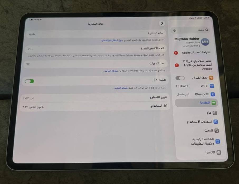 السلام عليكم من رخص الادمن ايباد برو 13انج m5 بعده بالضمان زلغ مابي حاله حال الوكاله نسخة الشرق مو الامريكي الون السلفر المرغوب ذاكره 256 الجهاز حاله حال الجديد حالة البطاريه 💯 عدد دورات الشحن 62 الجهاز احلى من الصور 
السعر 1925 مليون وتسعمئه وخمس وعشرون الف وبي مجال بسيط مكلف بالنشر 
اتصال على هذا الرقم 
***********
