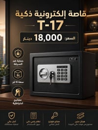 قاصة رقمية • توصيل ٥٠٠٠ • الكترونيات