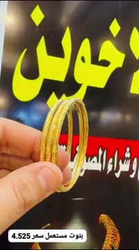 ذهب مستعمل • ٣ قطع • بداية الحبوبي ناصريه