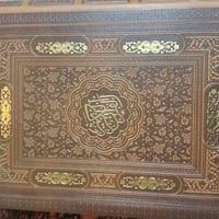 مصحفان • معطران • توصيل