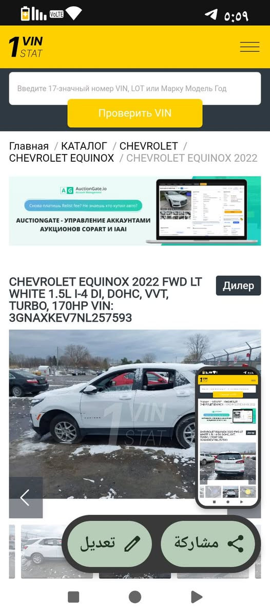 اللهم صل على محمد وال محمد
__________________________
✅اسم السيارة : شوفرليت ايكونكسAT
✅الموديل :  2022
✅رقم السيارة : رقم بغداد وباسمي تحويل ثاني يوم حسب رغبة المشتري 
✅السعر : 170وبيها مجال   
✅الضرر : موضح بالصور
✅عداد المسافة : 42 الف ميل فقط
✅الايرباكات : سليمة 100%
________________________________
🔻1-حجم المحرك 4 سلندر 1500 تيربو 🔻
🔻2-ويل كب حجم 17 مع طقم تاير كوري جديد 100% 🔻بحالة ممتازة 
🔻3-بصمة ابواب و بصمة تشغيل و تشغيل 🔻عن بعد 
🔻4-لايتات زينون عالي ناصي اصل 
🔻5-اشارات في المرايا الجانبية 
🔻6-رادار جانبي 
🔻7-حساس امامي خلفي اصل 
🔻8-قبق جنطة كهربائي 
🔻9-غرفة السيارة رصاصي 
🔻10-شاشة كبيرة الحجم للتحكم بكافة 🔻الايعازات 
🔻11-تحكم كهربائي لمقاعد المقدمة
🔻12-تحكم ستيرن جهتين متكامل 
🔻13-رادار امامي مانع للتصادم
🔻14-شاشة كبيرة الحجم للتحكم بكافة الايعازات
🔻15-كامرة خلفية 
🔻16-توقف ذاتي
🔻17-تدفئة  المقاعد الامامية
🔻18-قطعتين تبريد امامي وخلفي 
🔵السعر المطلوب170 ورقه وبيها مجال قليل 🔵
_________________________________
للأستفسار اكثر : 
رقم ☎️ ***********

🔴العنوان: كربلاء 🔴
🔴طوريج🔴
