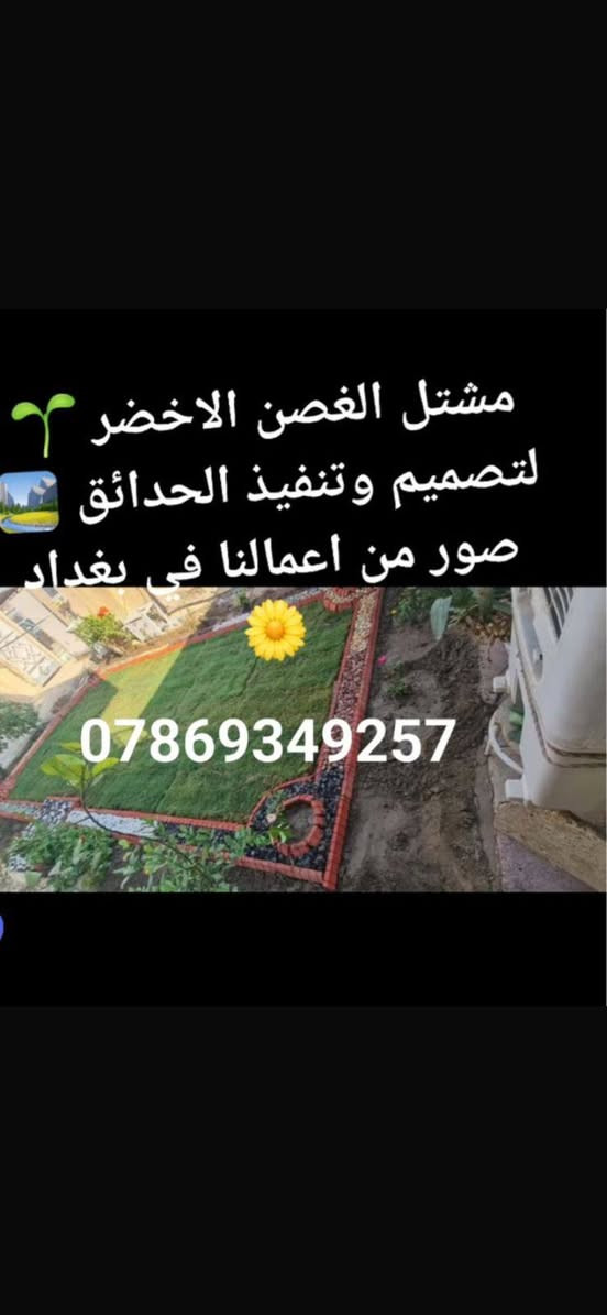فريق كامل نطلعلك للبيت وادلل
0786 934 9257
