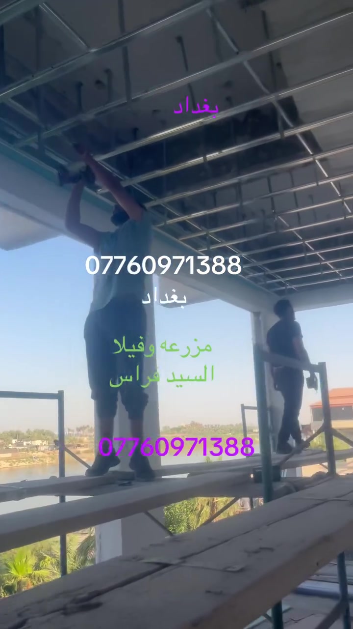 كادر جبس بورد مصرى***********
