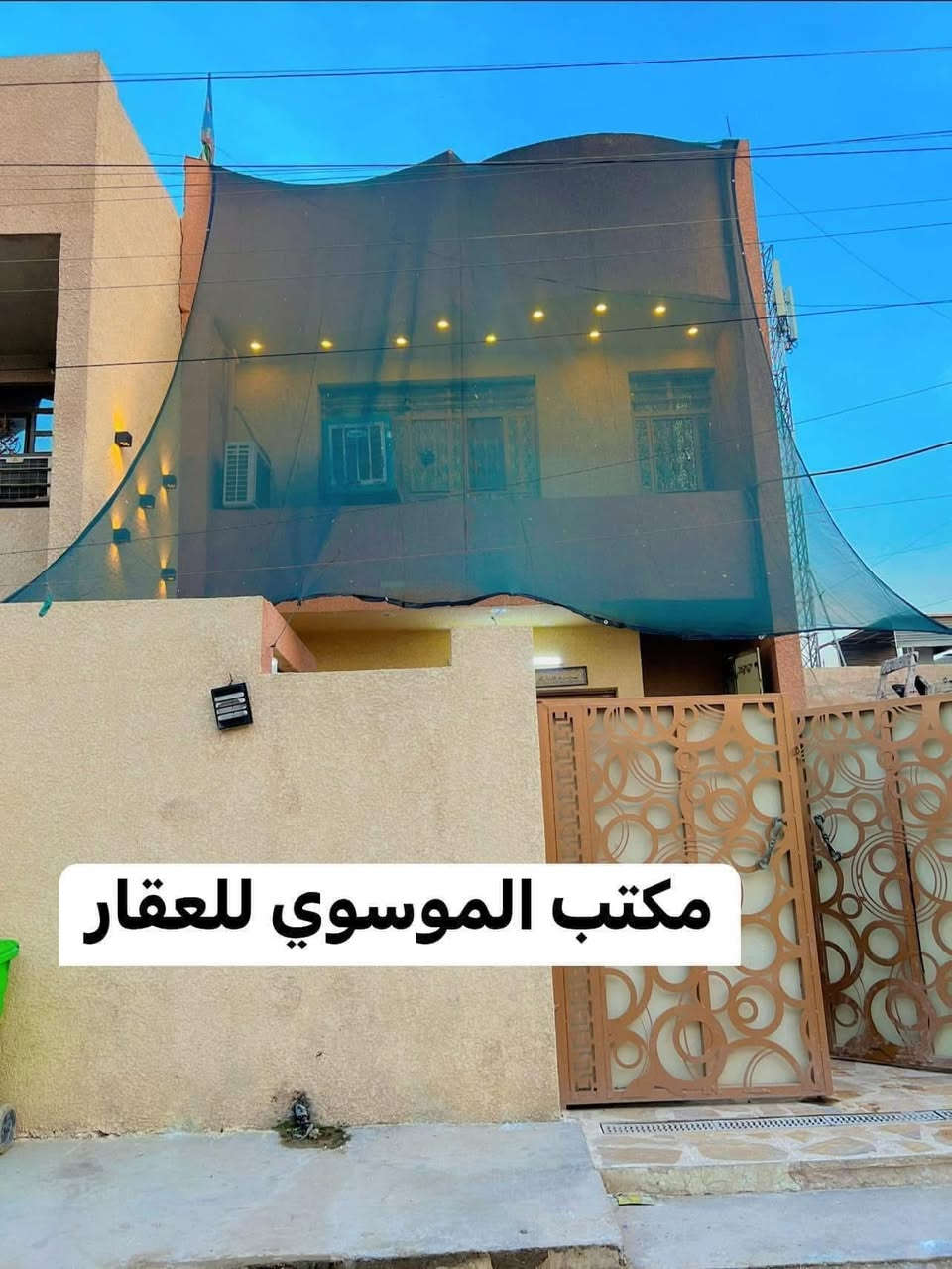 بيت مساحه 150 متر 
طابو ملك صرف سكني 

يتكون من 
استقبال 
وصاله ومطبخ 
وخدمات 
وغرفه نوم جوه 
وغرفتين نوم كبار فوك 
وخدمات 

منطقه الانتصار مقابيل مستشفى حماد شهاب 
قبل مرور الحسينيه 

معروض حصرا لدى 
مكتب الموسوي للعقار 
التصنيع بدايه شارع 25
***********
