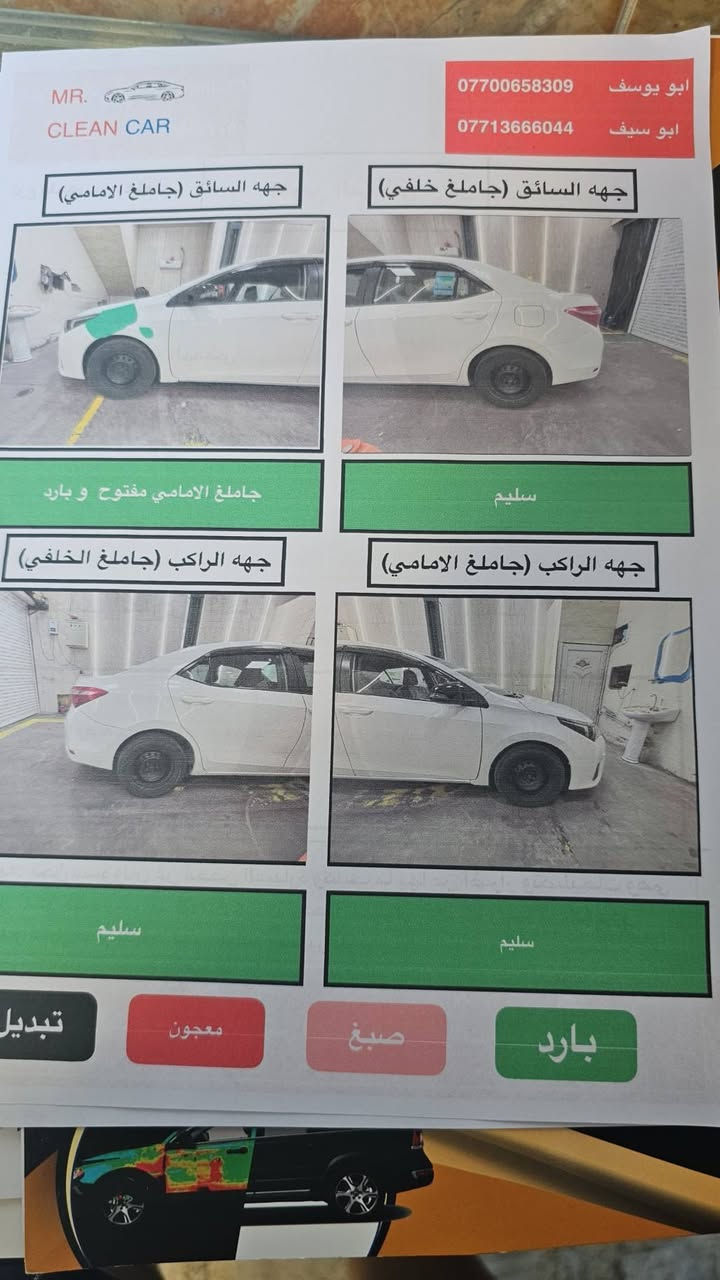 كورلا ٢٠١٥ خليجي شركة مكفول ابيض رقم اربيل بأسمي سنوية وهزه جديد محرك ١٦٠٠ تبريد صدر محرك كير كله كفالة السعر ١٣٥ نهائي سونار بالمنشور *********** بغداد

