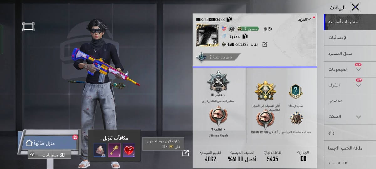 سـلام عـليكم حسـاب بوبجي مستوى 65 والثاني مستوى 76ثنينهن35الف قفل مكاني موصل ايمن متوازي ع البيع مو شراي لا تجي يرحم والديك


**إذا كنت صاحب هذا الإعلان وتريد حذفه لأي سبب، رجاءا أرسل رسالة إلى الدعم الفني**