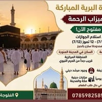 خدمات سياحية • سفر وسياحة • حجز • رحلات • خدمات سفر • وكالة سفر • سياح...