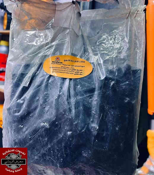 توفر لدينا فواصل سيراميك فحل + نثية 1.5 ملم و2 ملم
الحجز حصرا على واتساب الصفحة

جملة ومفرد باسعار تنافسية
متوفر توصيل لكل محافظات العراق
ارقام المبيعات: 0774 666 9650
