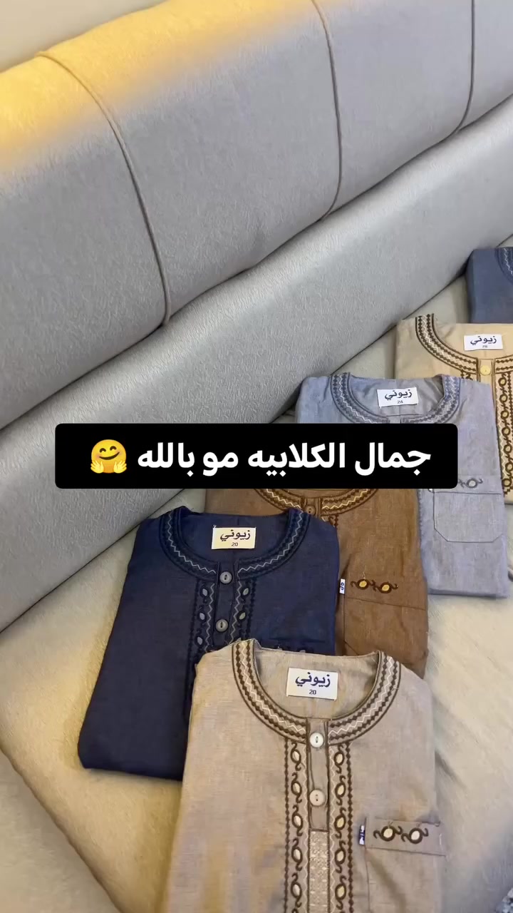 كلابيه رجالية قطن
السعرررر 13
القياسات من 56 إلى 62


**إذا كنت صاحب هذا الإعلان وتريد حذفه لأي سبب، رجاءا أرسل رسالة إلى الدعم الفني**