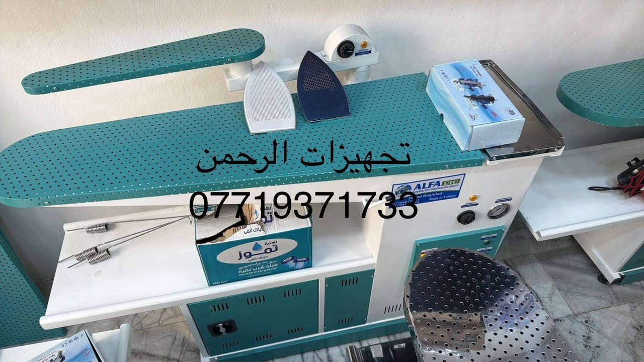 متوفر لدينا جميع لوازم الوندريات 
تعاليك بلاستك تعاليك سيم 
لايلون منظفات معطرات ادوات نورفا مزيلات بقع 
العنوان بغداد يوجد توصيل للاستفسار ***********
