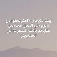 حي العدل محاربين • ٢٠٠م • ٤غرف