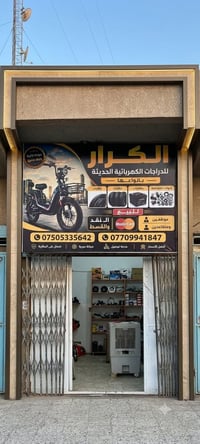 دراجات شحن • اليوسفية • بدون مقدم