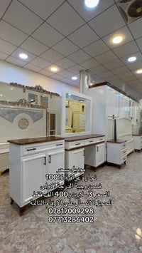 موديل سحر • نجارة عراقية • 10 قطع