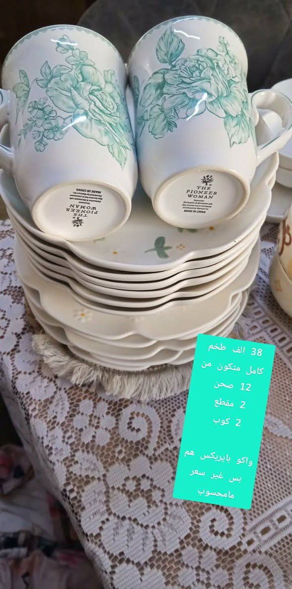 الطخم كامل 38 الف مع هديه


**إذا كنت صاحب هذا الإعلان وتريد حذفه لأي سبب، رجاءا أرسل رسالة إلى الدعم الفني**