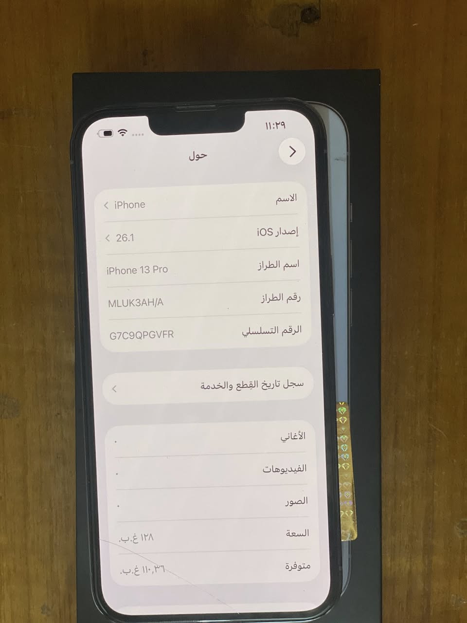 ايفون 13 برو فقط بطاريه 78 ذاكره 128  وتر مامفتوح
فقط الضهر مكسور  وضع الشركه    شاصي مابي زلغ
  مكفول جهاز  اي خللل مابي  كارتونه اصليه شرق اوسط
السعر 475 بي مجال بسيط  مكاني بغداد  

‭0773 309 5596‬
