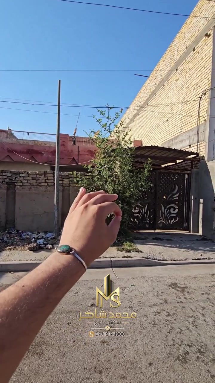 ✨ مكتب بغداد الحديث للعقار ✨
نقدّم لكم أفضل الخدمات العقارية في بغداد:
🏡 دار 200م بناء قديم واجهة 10م نزال 20م  طابق ونص 3 غرف نوم
📍موقع العقار بغداد _الحسينية _منطقة الضباط_  قرب مدرسة القدس والملعب 
📞 تواصلوا معنا الآن / ***********
